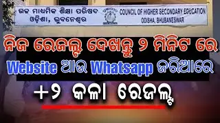 +2 Arts Result Check 2020  CHSE Arts Result Odisha Result 2020 Arts Result +2 Arts Result Check