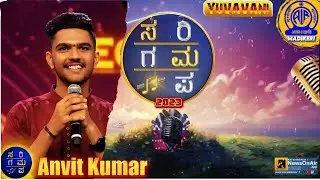 YUVAVANI | INTERVIEW WITH ANVITH KUMAR C V , ZEE SAREGAMA KANNADA CONTESTANT 2023