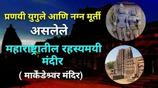 famous temple in Maharashtra | markendey temple #famous_temple #gadchiroli_famous_place