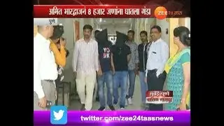 Pune | Police Arrest Main Culprit Who Fooled People In Bitcoin