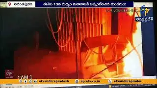 Anantapur Liquor Shop Fire Incident | Accused Surrender Before Police
