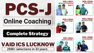 PCS J online classes in hindi & english | VAID ICS LUCKNOW | PCS J Online Coaching | pcs j syllabus
