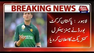 Pakistan Cricket Board Announced  Men's Central Contract| Breaking News | 02 July 2021 |AbbTakk News