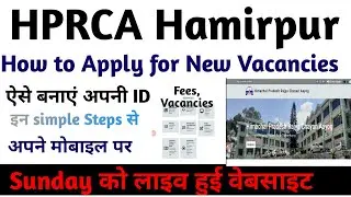 HPRCA Hamirpur Website से कैसे नई id बनाए अपने फोन से|Fees|  how to apply hprca Hamirpur form