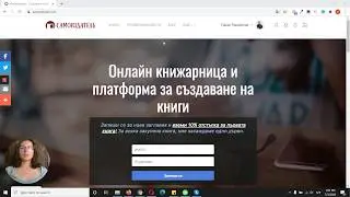 Kак да намеря редактор, коректор, илюстратор и страноьр за моята книга [ Как да издам книга ]