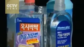 South Korea speeds up probe into toxic disinfectant case