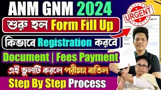 ANM GNM Form Fill Up 2024 Process | GNM Form Fill Up Date 2024 | GNM ANM 2024 Form Fill up Apply