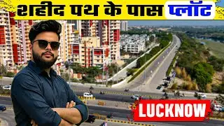 Premium Plot Near Shaheed Path Lucknow | Ekana Stadium & Phoenix Plassio Nearby