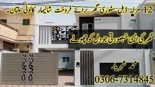 12 Marla Double story House for sale Shalimar colony MULTAN.