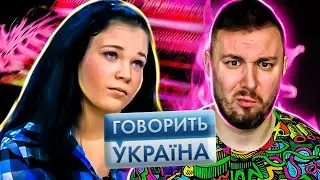 Говорит Украина ► Мой учитель - развратник