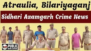 Bilariaganj, Atraulia, Sidhari Azamgarh crime #news