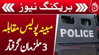 Three Suspects Arrested After Police Encounter in New Karachi - Aaj News