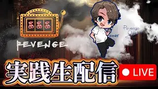 【モンハン生配信】１週間連続来店6日目！ラッキープラザ1111弥富店様
