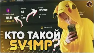 ИНТЕРВЬЮ С CMS Sv1mp | CLAN CMS | FORTNITE | ФОРТНАЙТ | КЛАН | ESPORTS |