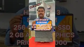 🟣 விலை  Rs.16,500 🟣 RYZEN 3 -3250U  🟣 HP 15s-Gr0012AU MODEL 🟣 8  GB DDR4 RAM | 256 GB SSD