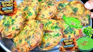 मेथी का ये टेस्टी नास्ता खाकर मेथी न खाने वाले भी मांग-मांग कर खायेगे 5min में तैयार Breakfast/Nasta