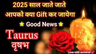 🔮Taurus(वृषभ)🎇GOOD NEWS🎁💯2025JATE JATE KYA KUCHH KHUSIYA DEGA? #taurustarot #vrishabhrashi #december