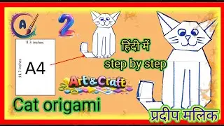 Art & Craft paper  cat origami 