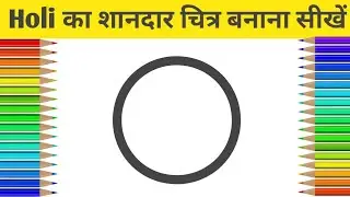 How to Draw Happy Holi Poster step-by-step 2022 || Very Easy Happy Holi Greeting card Design 2022