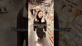 тг: leelisacrim #trend #viral #cosmetics #shopping #shorts #fyp #золотоеяблоко