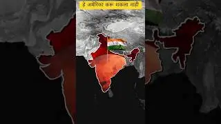 USA Shocked - भारताने दाखवली खरी ताकद | Deva Jadhav #facts #shorts