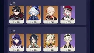【原神】Ver.5.4(3/16～4/15)深境螺旋12層【凍結リオセスリ/落下雷電】