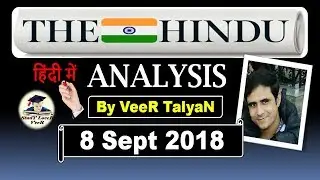 8 September 2018 - The Hindu Editorial News Analysis- COMCASA, 2+2 Dialogue -Current affairs By VeeR