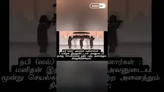 இறந்த பிறகு பின்தொடரும் மூன்று செயல்கள் #shorts #tamil #death