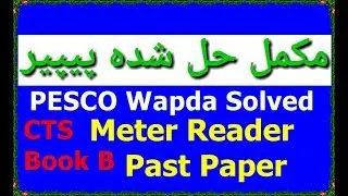 PESCO Wapda meter reader (MD) Past Paper mcqs | pesco meter reader test by CTS Past Paper