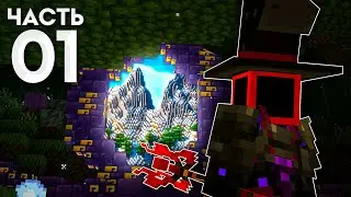 Выживание в Майнкрафт Сборке | Journey To Dawn №1