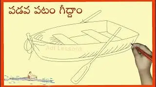 padava patam  //simple drawing of a boat ⛵
