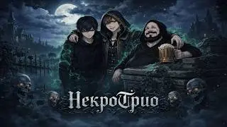 @MaksSlaaneshit &@MarvelAIFactory  Опасность - НекроТрио!
