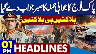 Pakistan Army Strikes Back | Pak-Afghan War | Casualties Reported | DG ISPR | 1PM Dunya Headlines