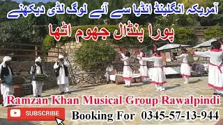 Ramzan Khan Musical Group RawalpindiShow Part 1