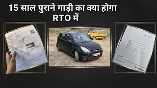 15 year old car RTO passing | condition bad | 🫩🤒