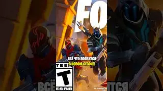 THIS IS A NEW SEASON IN FORTNITE...😱 SEASON 2 CHAPTER 7 OF FORTNITE... THE NEW SEASON OF FORTNITE...