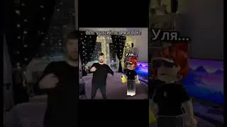 Омагад Поко🥶🤑😈😱🆘️ #roblox #rblx #рб #роблокс #хзчтоснимать