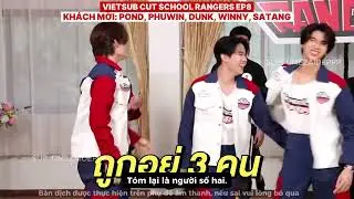 Vietsub cut School Rangers ep8 Kh&aacute;ch mời: Pond, Phuwin, Dunk, Winny, Satang