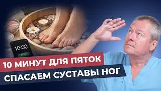 Боль в стопе уйдёт за недели: 10 минут упражнений для стоп