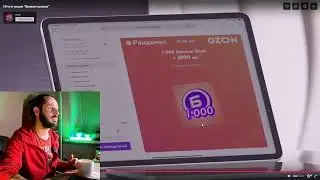 Выиграл квартиру на Ozon (не я)