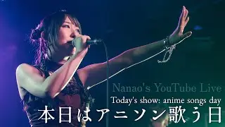 #歌枠【2025.10.1】 アニソン中心に歌う!!! 【21時～週4YouTube Live!!】【生配信アーカイブ】