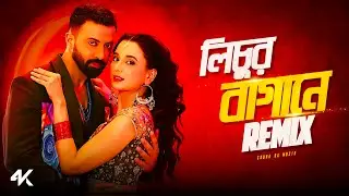 Lichur Bagane Remix | Subha Ka Muzik | Taandob | Shakib Khan | Sabila | Pritom | Xefer | Dj Remix