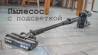 Зачем этому пылесосу подсветка? Redkey F10
