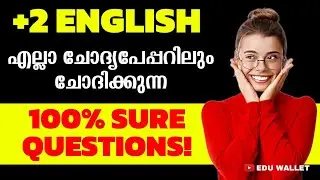 Most important Question for Plustwo english onam Exam 2024🔥| plustwo English onamexam sure Questions