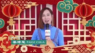 8TV | CNY 2021 Greetings from MediaCorp Artistes