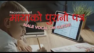मायाको पुरानो पत्र &mdash; Male Vocal / Sabin Vives