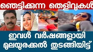 ഗൾഫിലെ ഡാൻസ് ബാറിൽ തുടങ്ങിയ ഉരക്കൽ