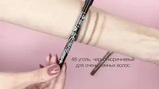 Карандаши для бровей PuroBio Cosmetics