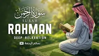 Surah Ar-Rahman (سورة الرحمن) | The Most Soothing & Peaceful Quran Recitation | Feel Allah’s Mercy