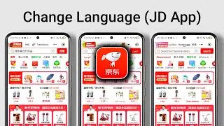 Как изменить язык в приложении JD | Учебное пособие 2026 года